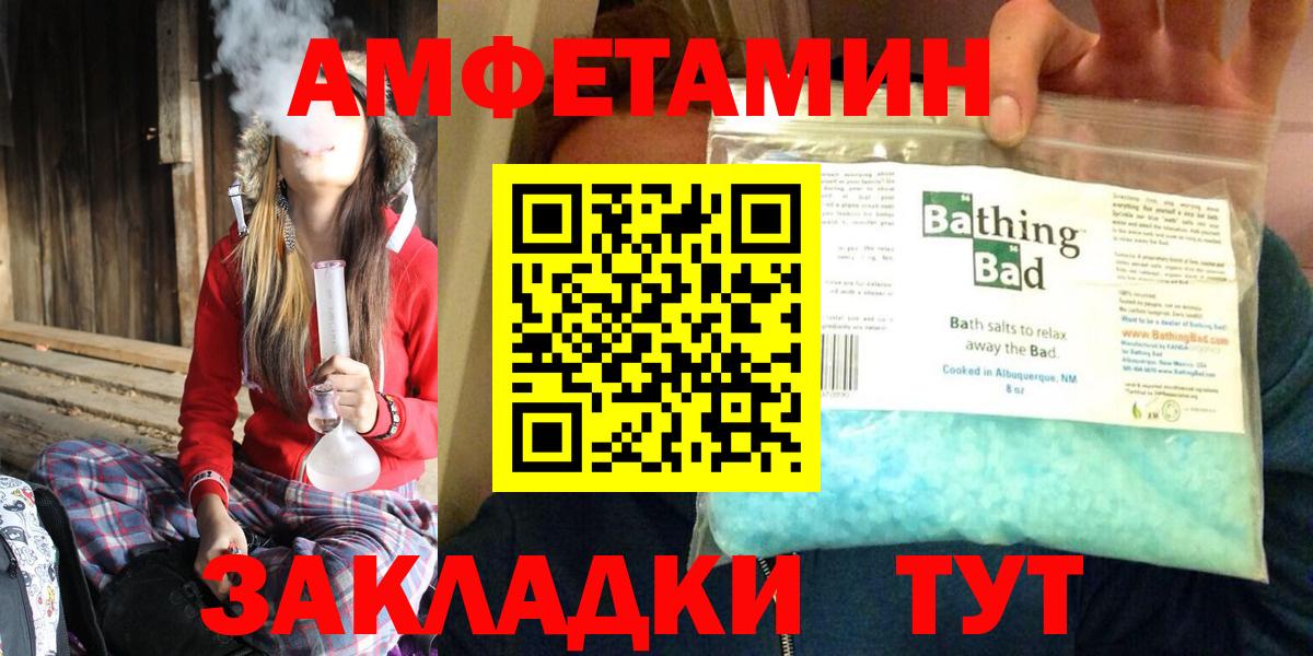 АМФ 97%  АМФ  Amphetamine  Славянск-на-Кубани  Вход с VPN 