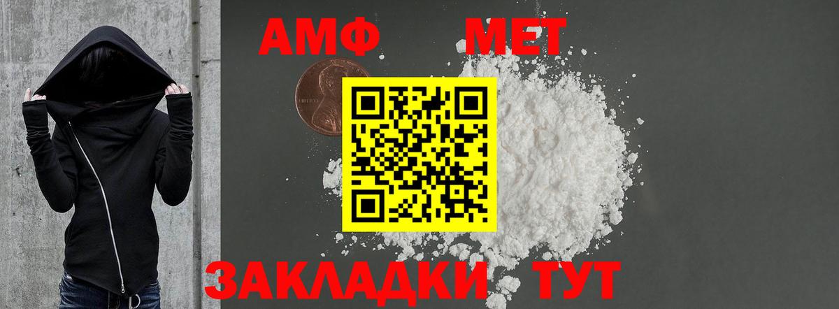 АМФ Розовый Славянск-на-Кубани