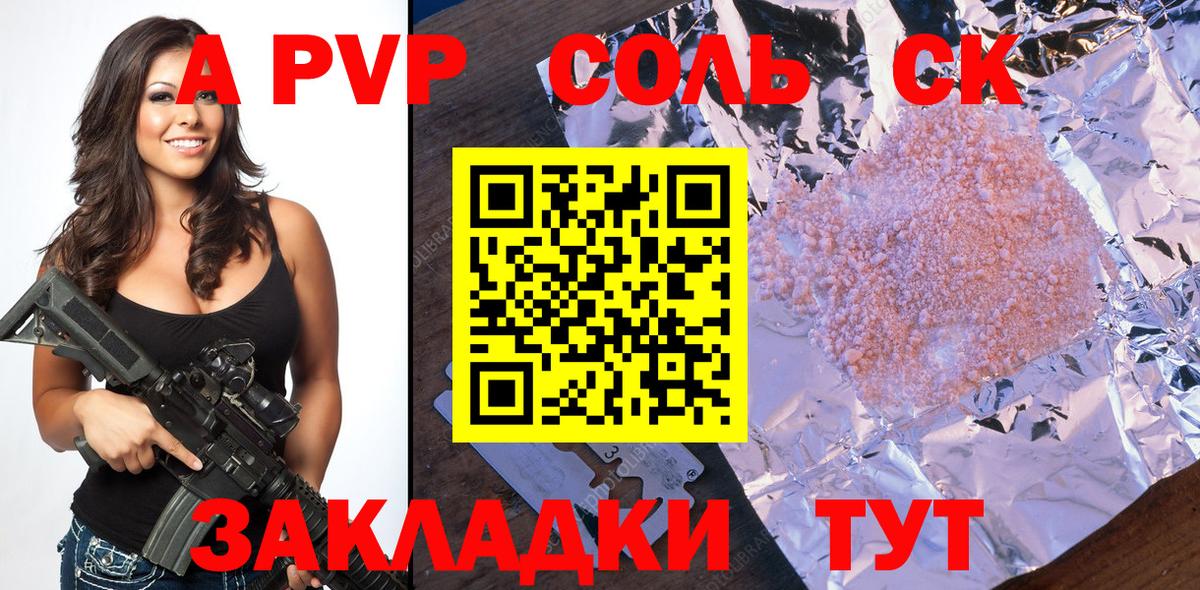Alpha PVP мука Славянск-на-Кубани