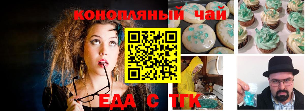 Canna-Cookies марихуана  Вход с VPN  Славянск-на-Кубани 