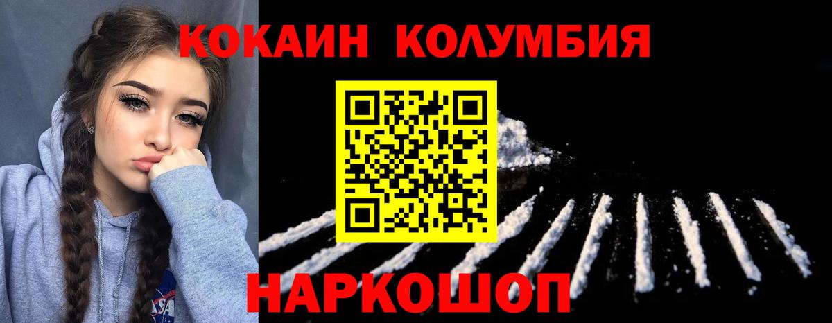 COCAIN FishScale  Вход с VPN  КОКАИН Эквадор  Славянск-на-Кубани 