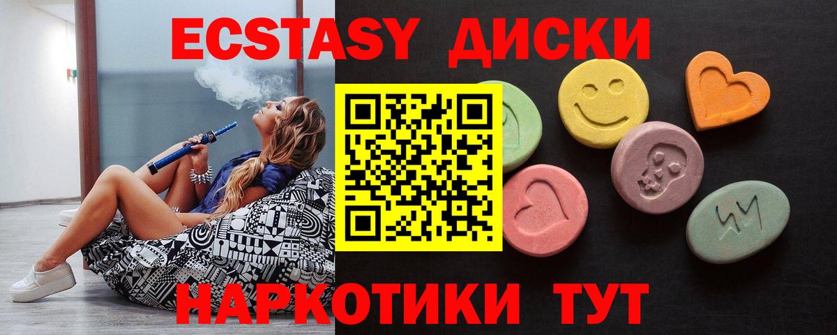 Экстази Punisher  Вход с VPN  Ecstasy  Славянск-на-Кубани  ЭКСТАЗИ VHQ 