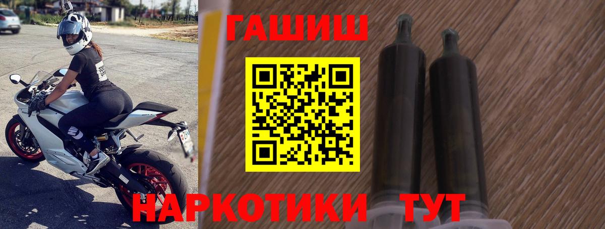 Гашиш гашик  Вход с VPN  Славянск-на-Кубани  где купить наркоту  ГАШИШ гашик 