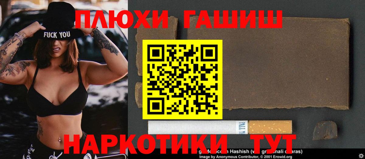 Гашиш индика сатива Славянск-на-Кубани