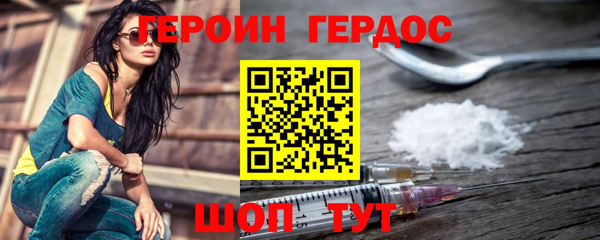 Славянск-на-Кубани  Героин VHQ  Героин  Вход с VPN 