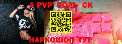 кокаин премиум Славгород