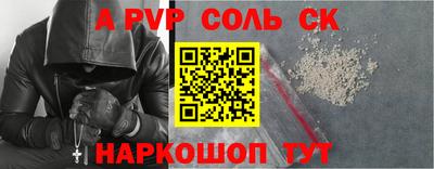 круглые Сланцы