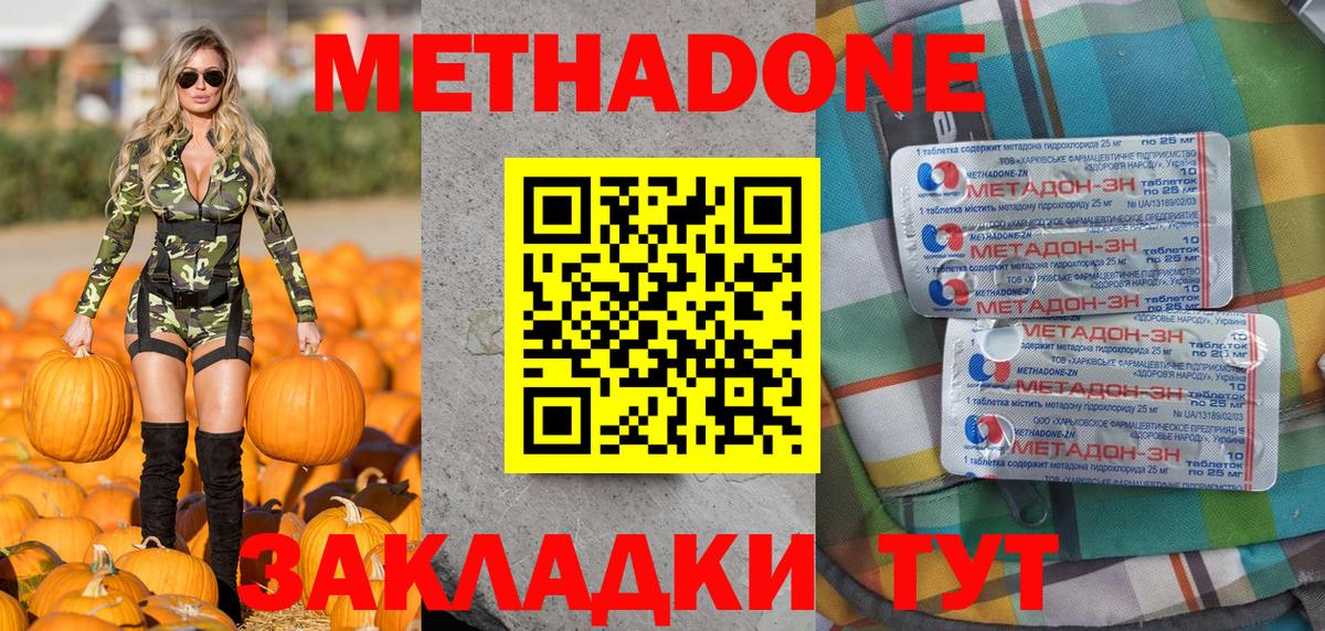   зеркало  МЕТАДОН VHQ  Славянск-на-Кубани  Вход с VPN  Метадон белоснежный 