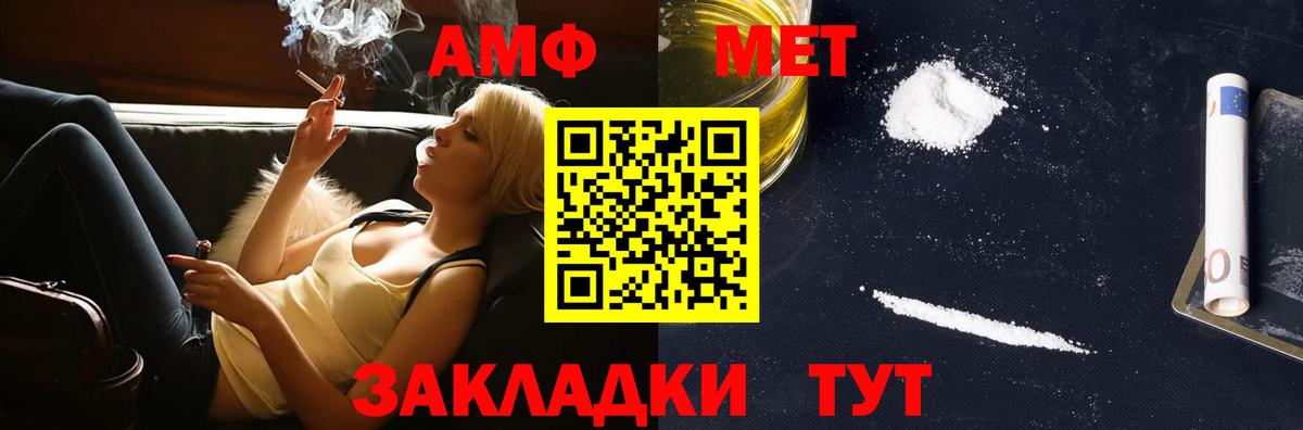Первитин Декстрометамфетамин 99.9%  Первитин Декстрометамфетамин 99.9%  Вход с VPN  Славянск-на-Кубани 