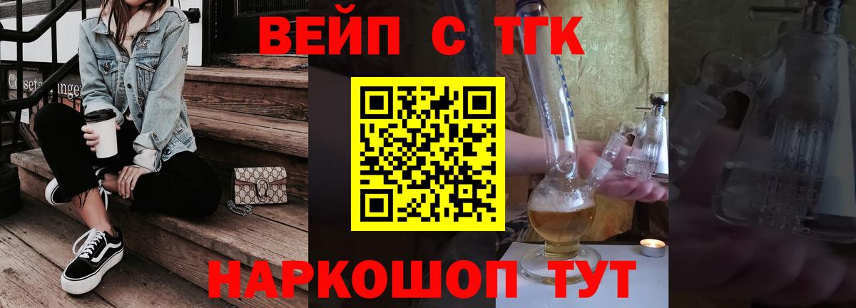 Славянск-на-Кубани  Дистиллят ТГК концентрат  Вход с VPN 