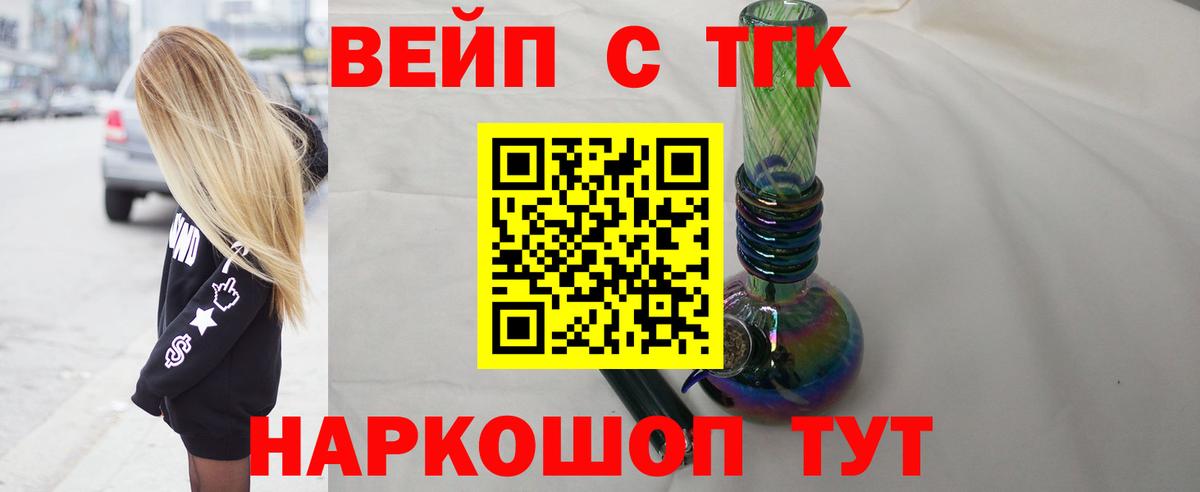 Дистиллят ТГК жижа Славянск-на-Кубани