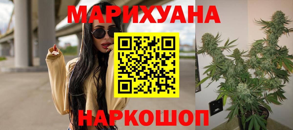Марихуана VHQ  Конопля AK-47  Славянск-на-Кубани  Вход с VPN  Марихуана ГИДРОПОН  МАРИХУАНА тримм 